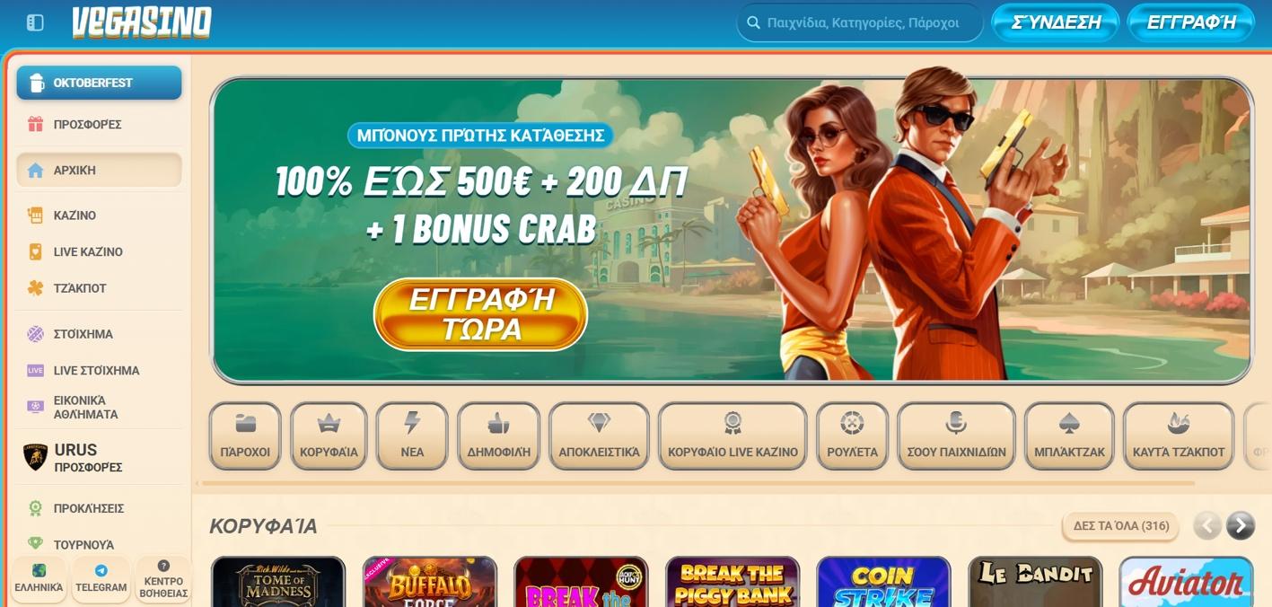 Vegasino Casino